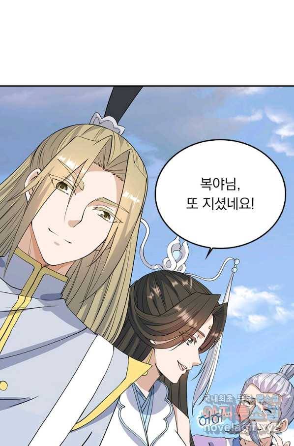 선무제존 194화 5