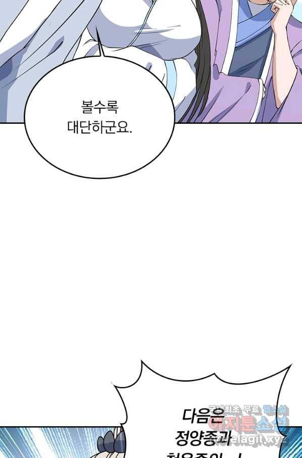 선무제존 194화 6