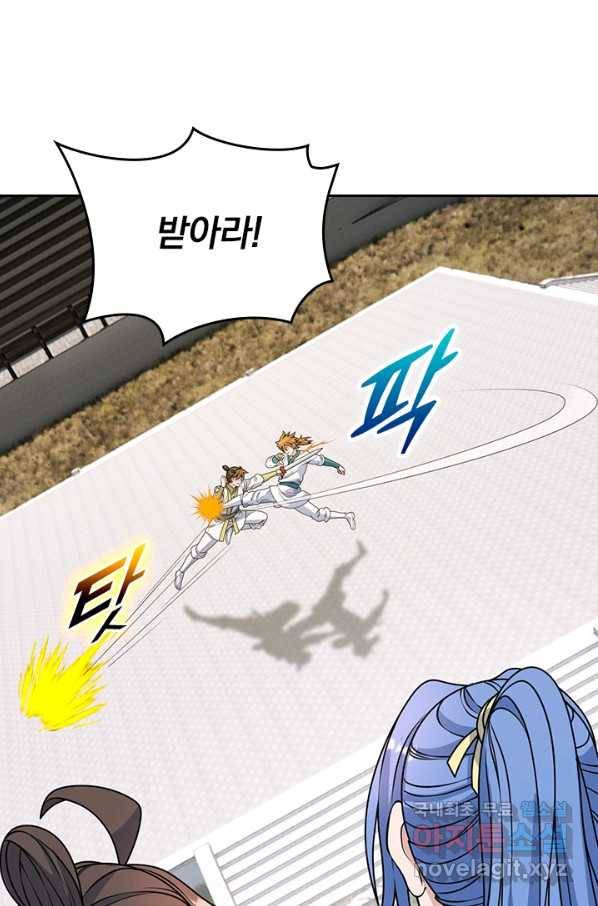 선무제존 194화 8