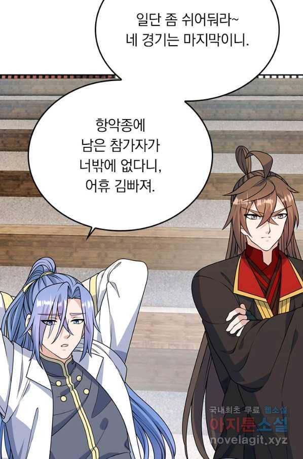 선무제존 194화 10