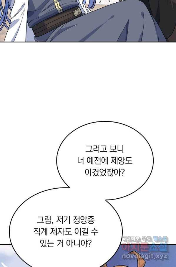 선무제존 194화 11
