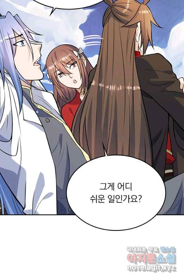 선무제존 194화 12