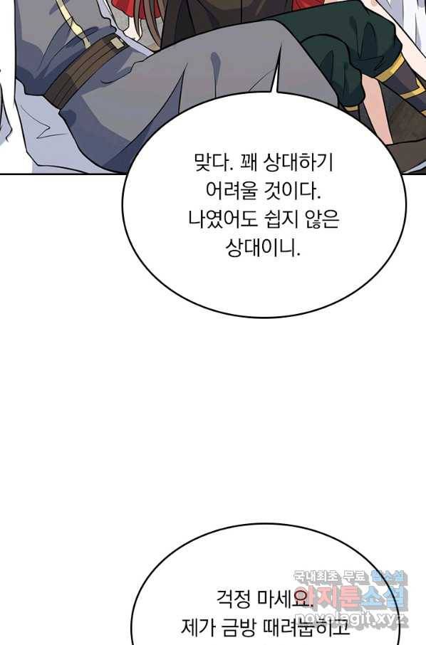선무제존 194화 14