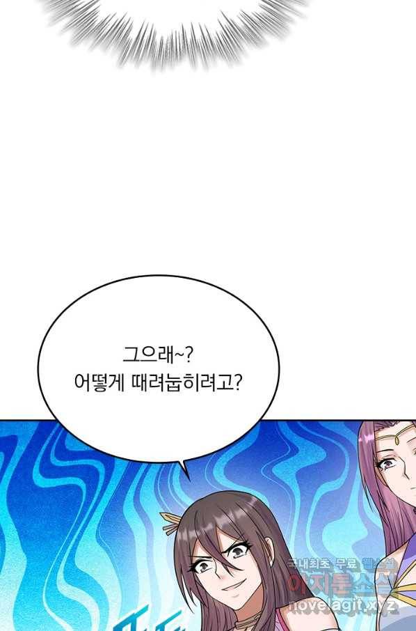 선무제존 194화 16