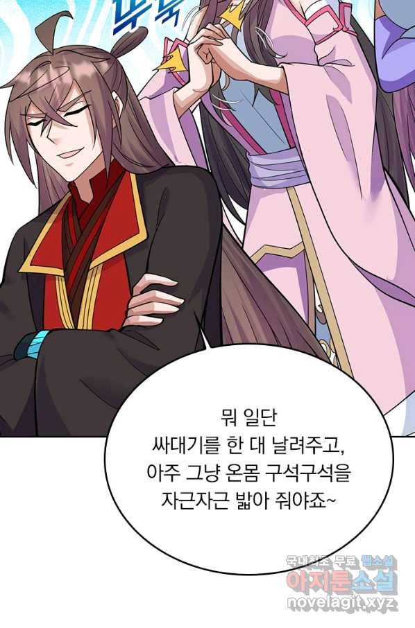 선무제존 194화 17