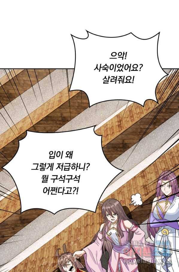 선무제존 194화 19