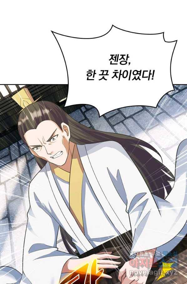 선무제존 194화 24