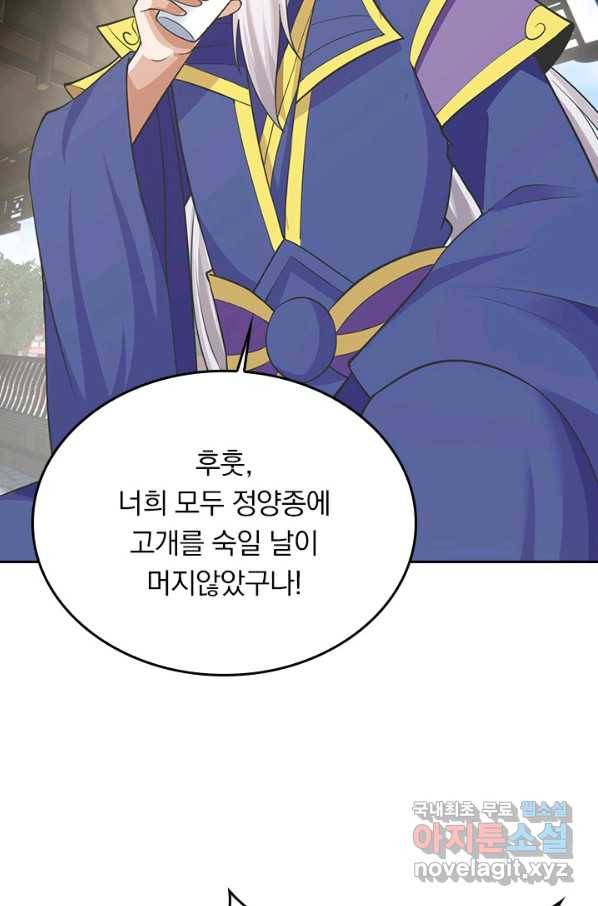 선무제존 194화 26
