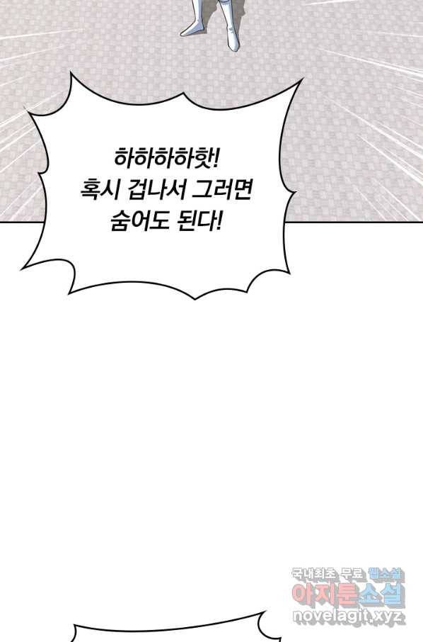 선무제존 194화 30