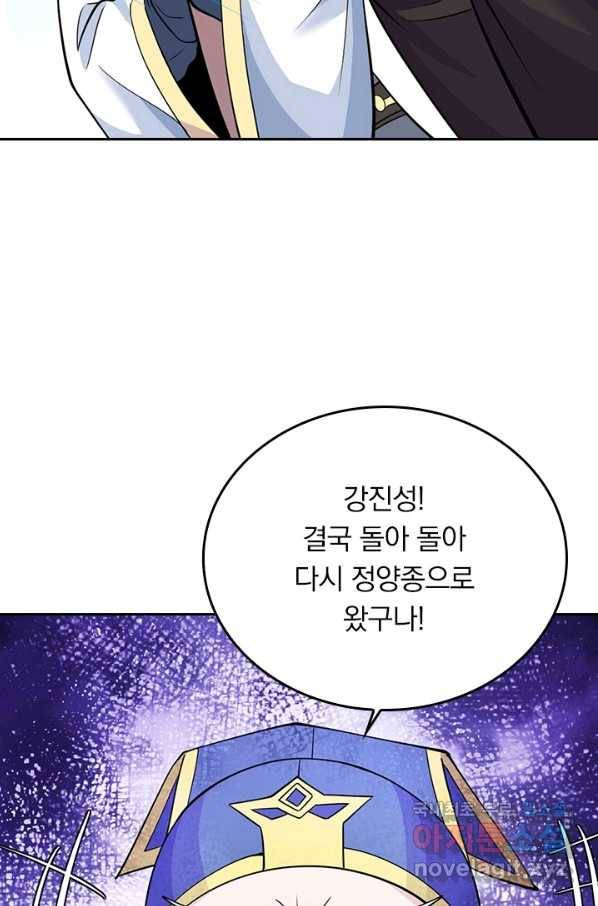 선무제존 194화 32