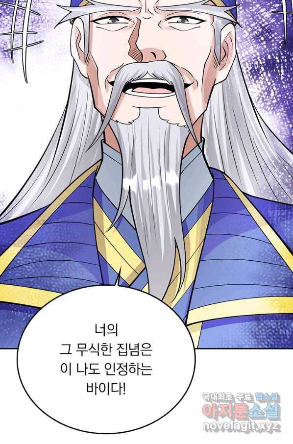 선무제존 194화 33