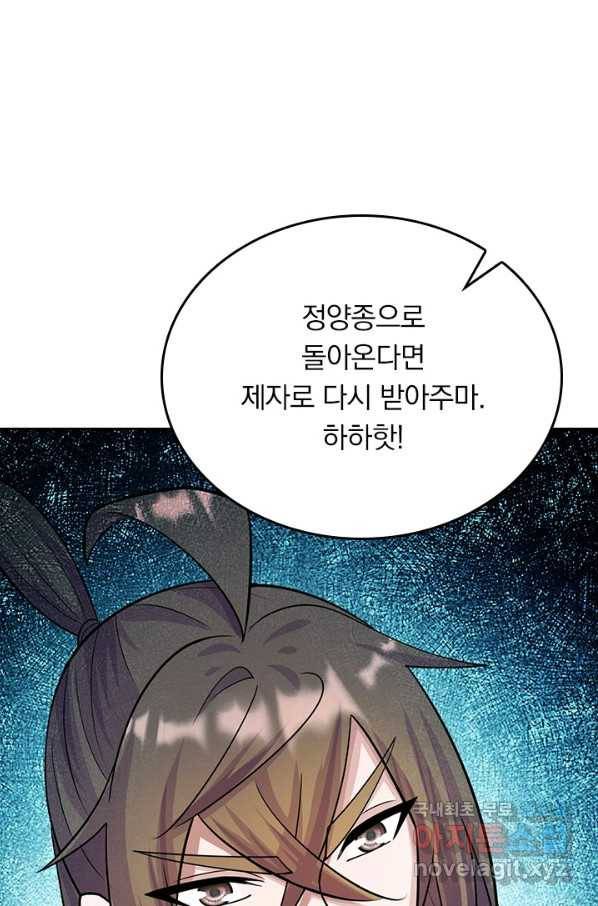 선무제존 194화 34