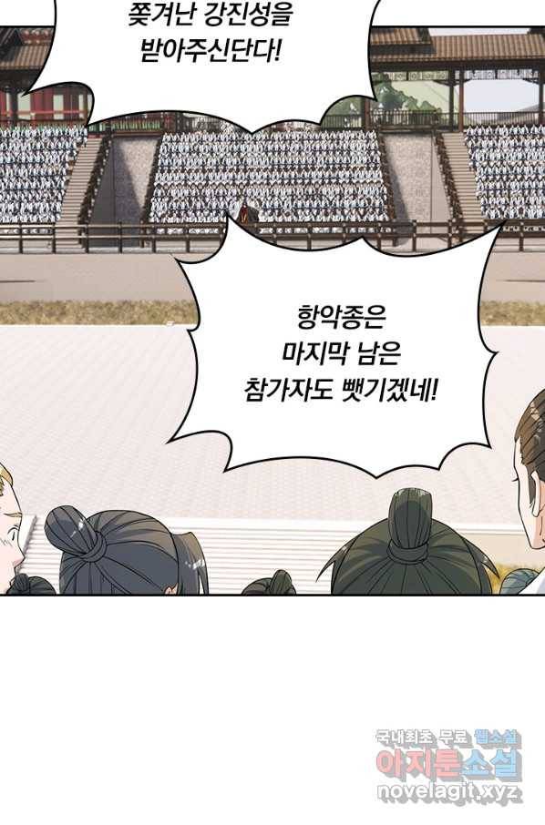 선무제존 194화 36