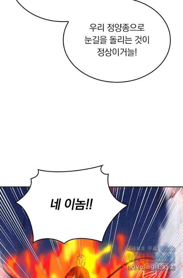 선무제존 194화 39