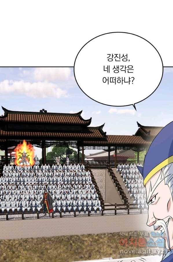 선무제존 194화 41