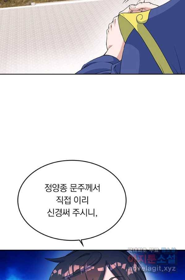 선무제존 194화 42