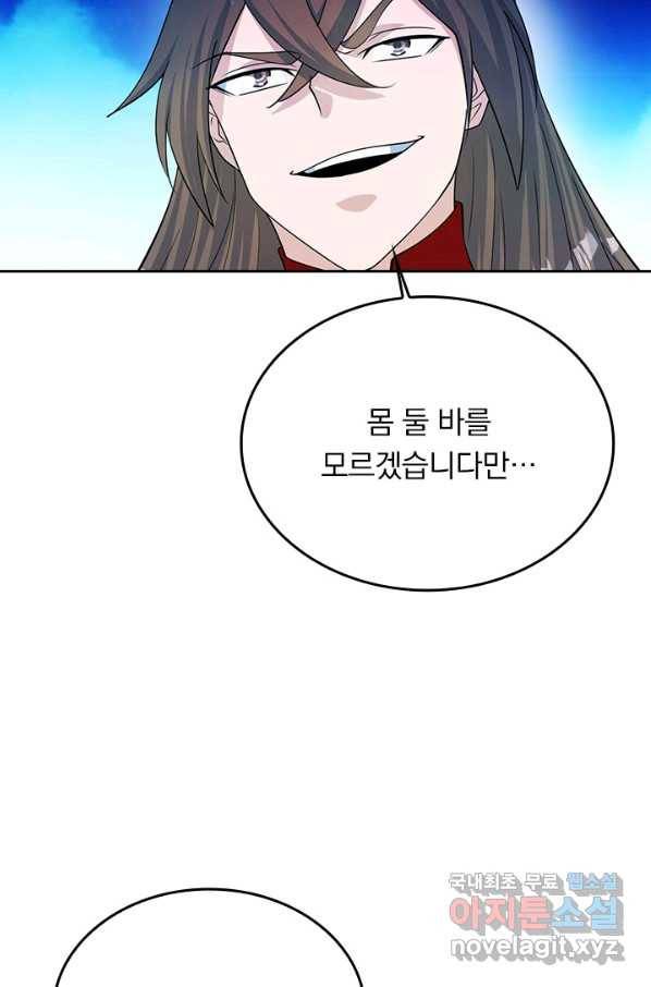 선무제존 194화 43