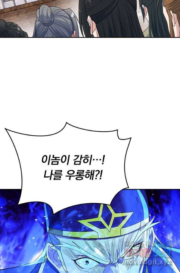 선무제존 194화 47
