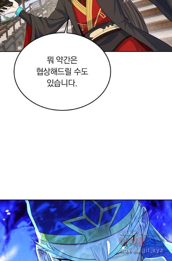 선무제존 194화 49