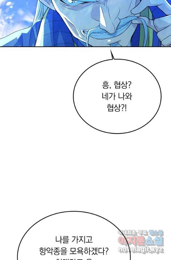 선무제존 194화 50
