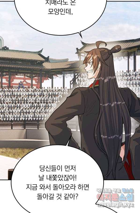 선무제존 194화 51
