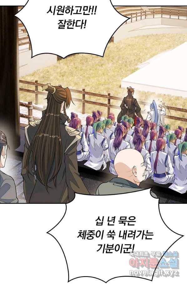 선무제존 194화 54