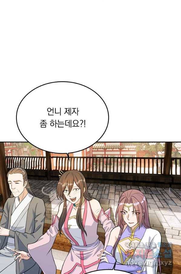 선무제존 194화 55