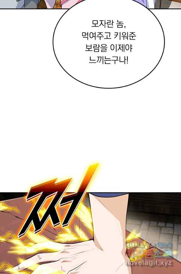선무제존 194화 56