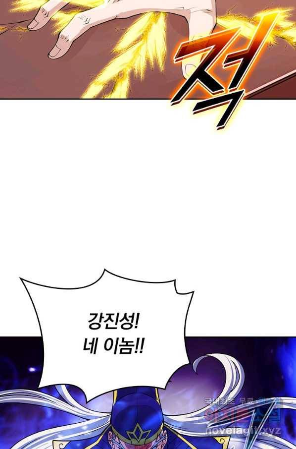선무제존 194화 57