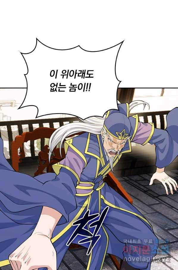 선무제존 194화 61