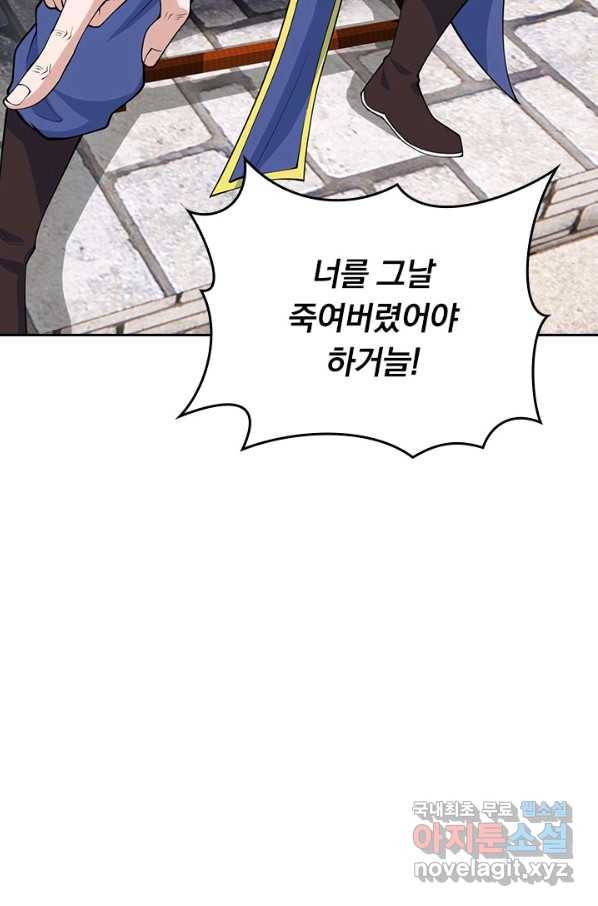 선무제존 194화 62