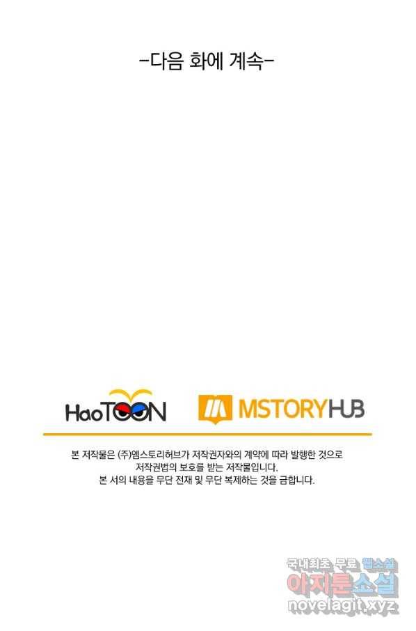 선무제존 194화 63