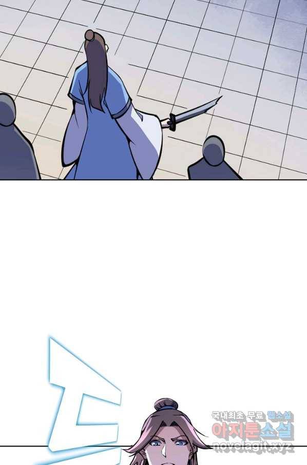 백련성신 662화 6