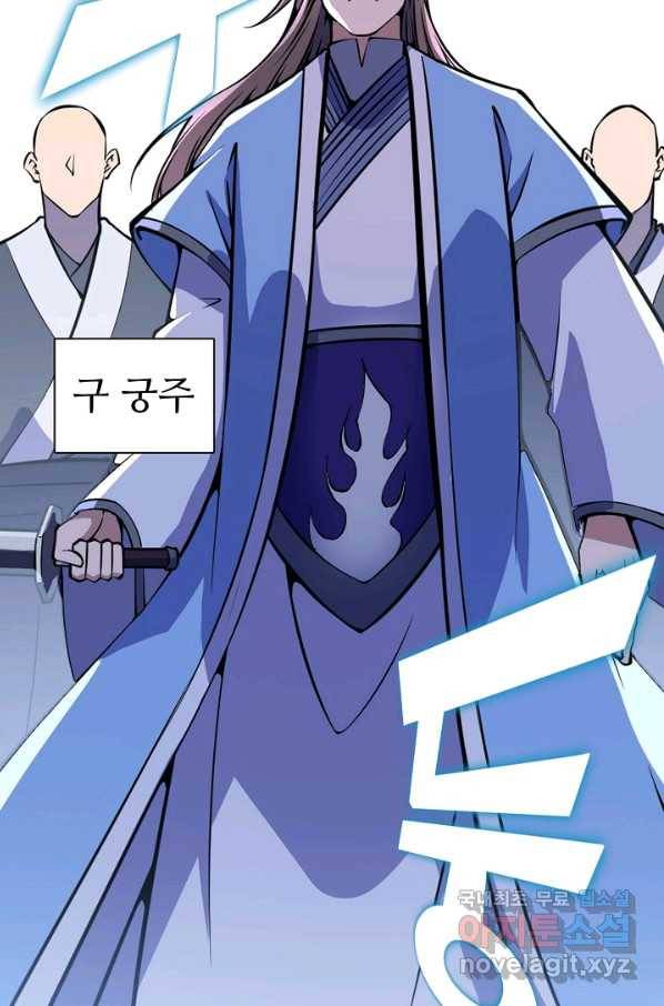 백련성신 662화 7