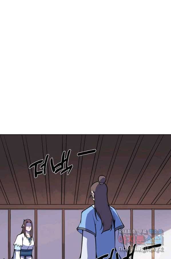 백련성신 662화 12