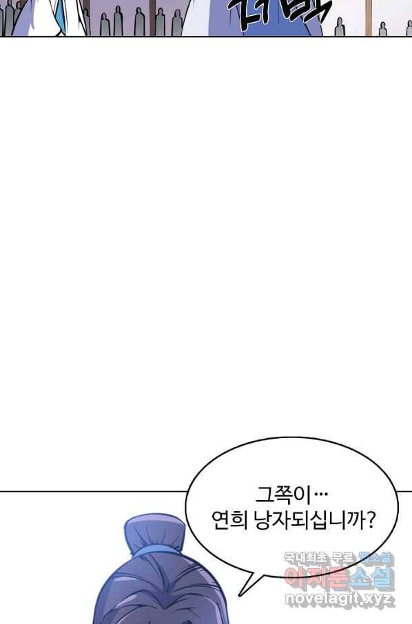 백련성신 662화 13