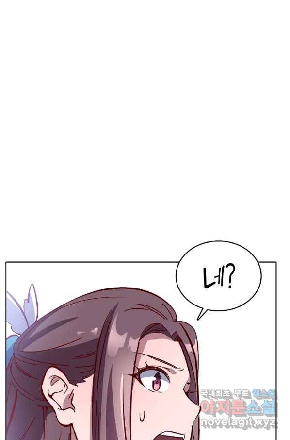 백련성신 662화 15