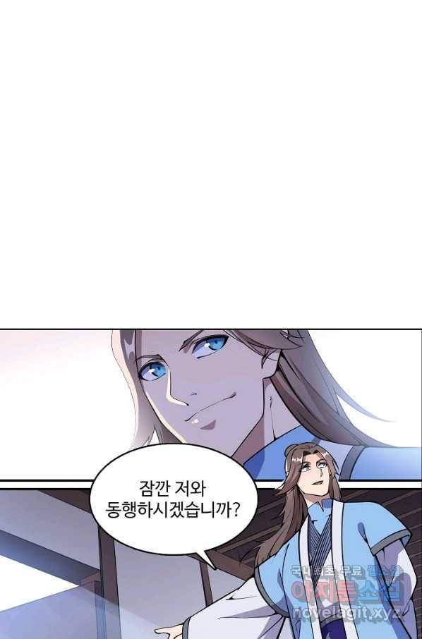 백련성신 662화 18