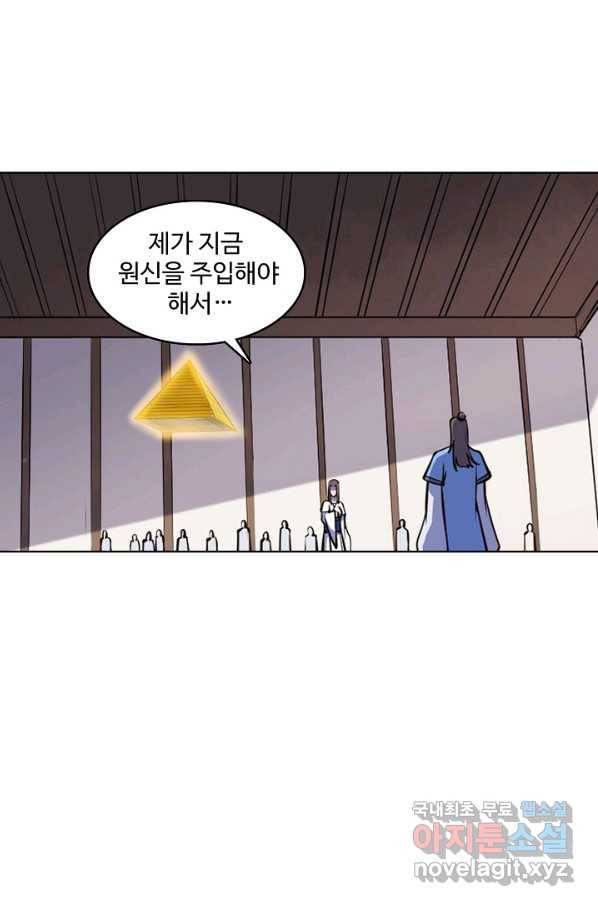 백련성신 662화 21