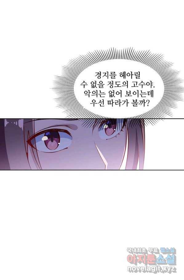 백련성신 662화 23