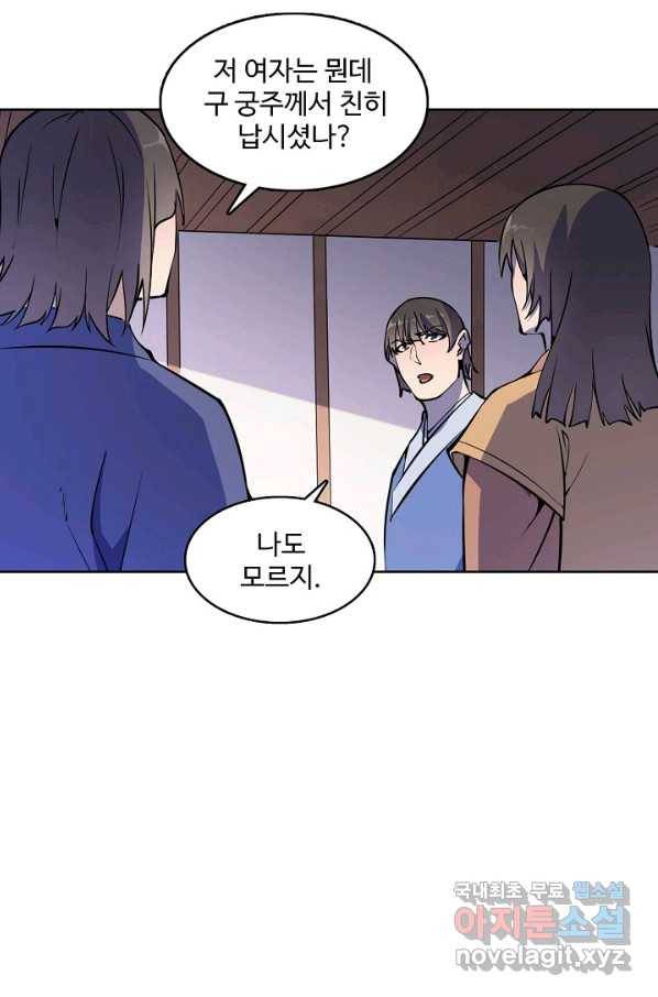 백련성신 662화 25