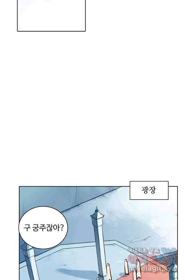 백련성신 662화 31