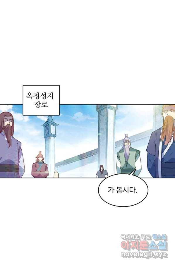 백련성신 662화 34