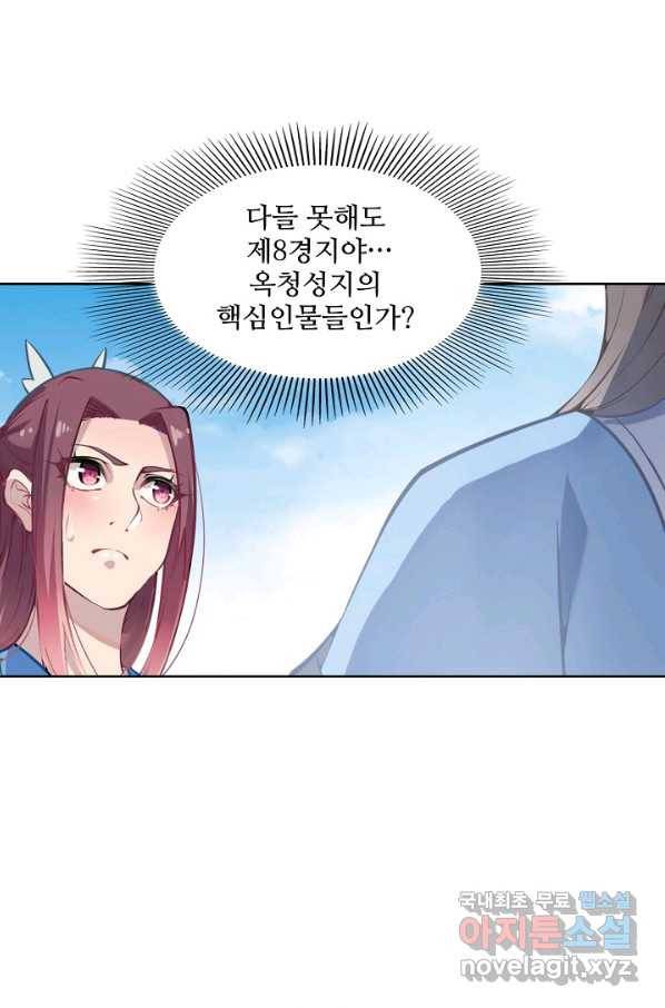 백련성신 662화 35