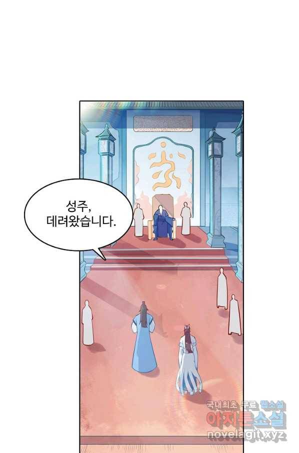 백련성신 662화 37