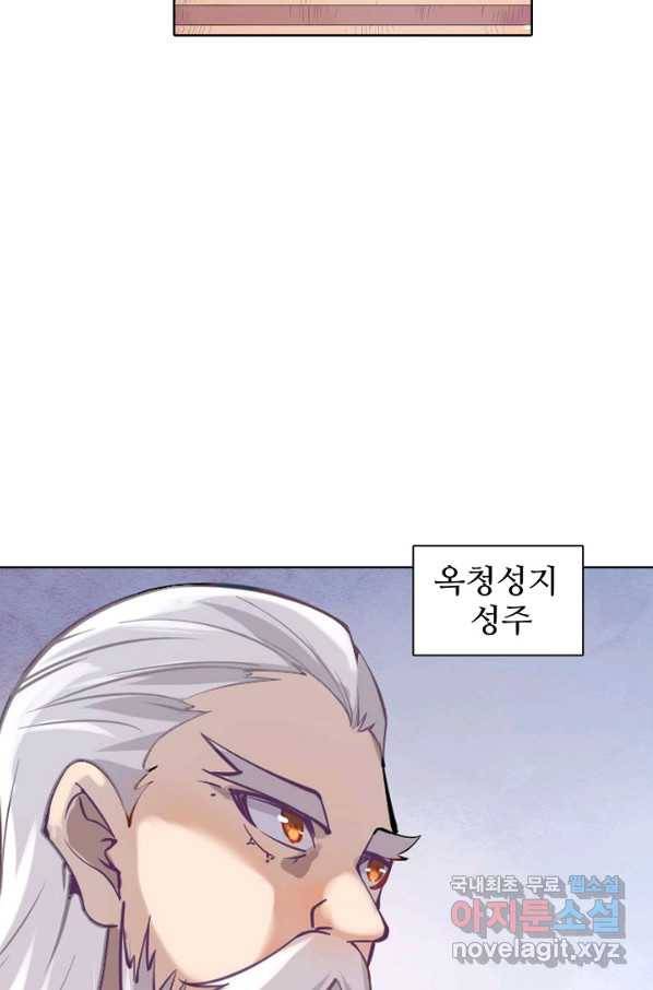 백련성신 662화 38