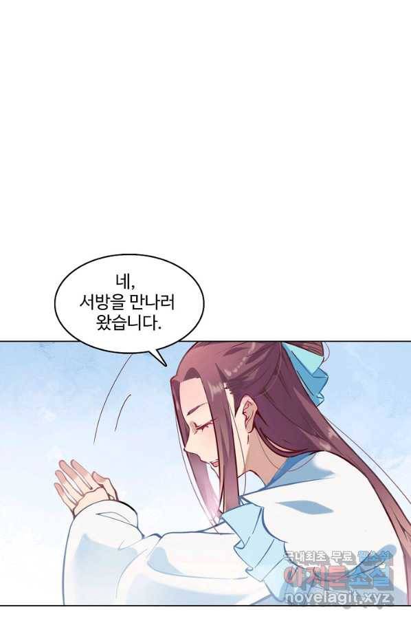 백련성신 662화 41