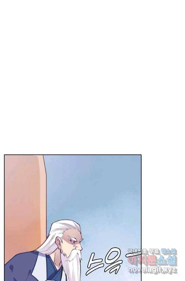 백련성신 662화 42