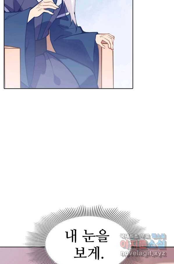 백련성신 662화 43