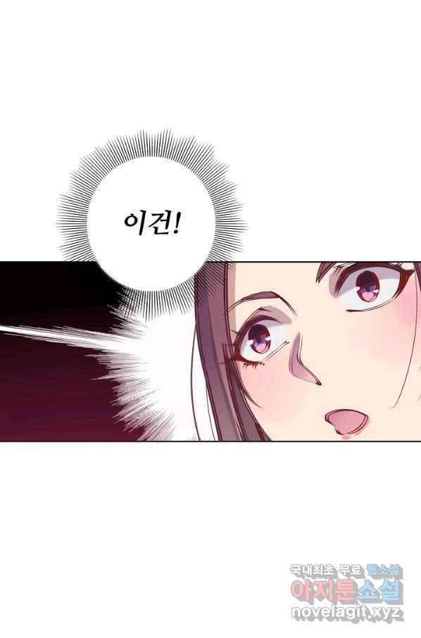 백련성신 662화 45